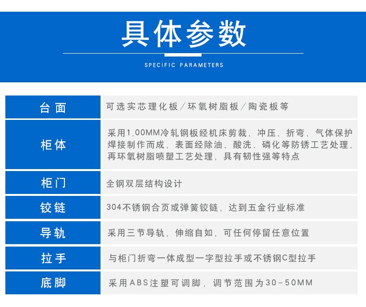 全鋼實(shí)驗(yàn)臺參數(shù)