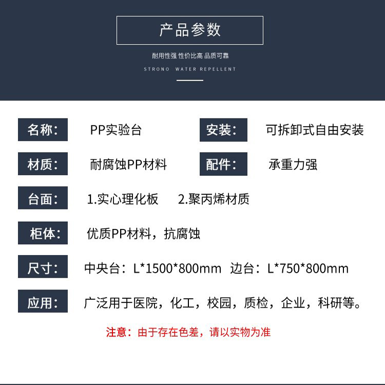 pp實驗臺參數 pp實驗臺