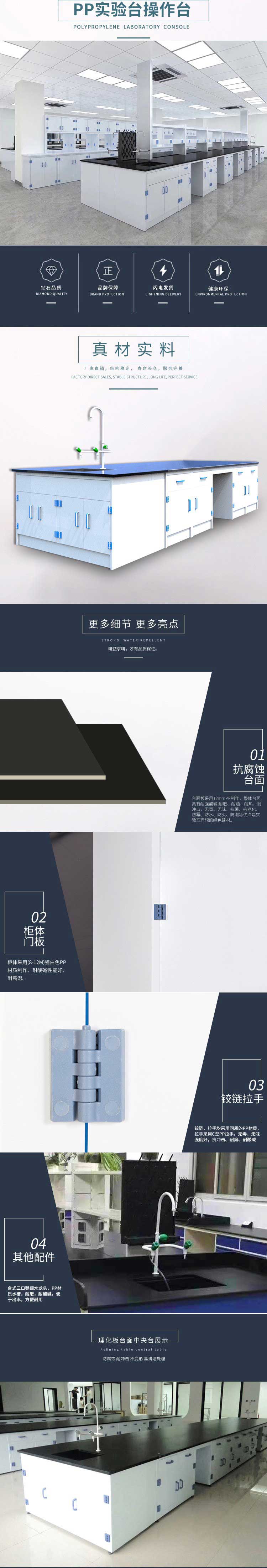 pp實驗臺批發 pp實驗臺批發