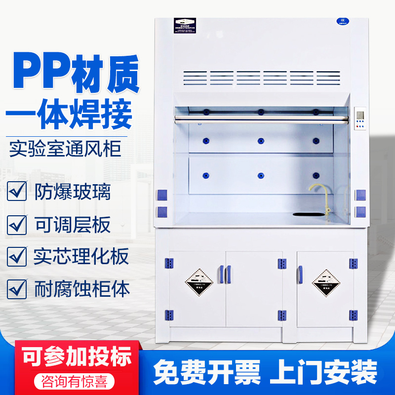 pp通風(fēng)柜材質(zhì) pp通風(fēng)柜