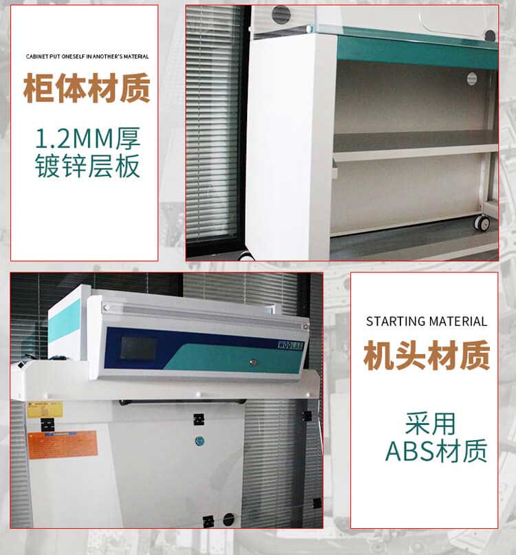 無管道凈氣型通風柜機頭材質