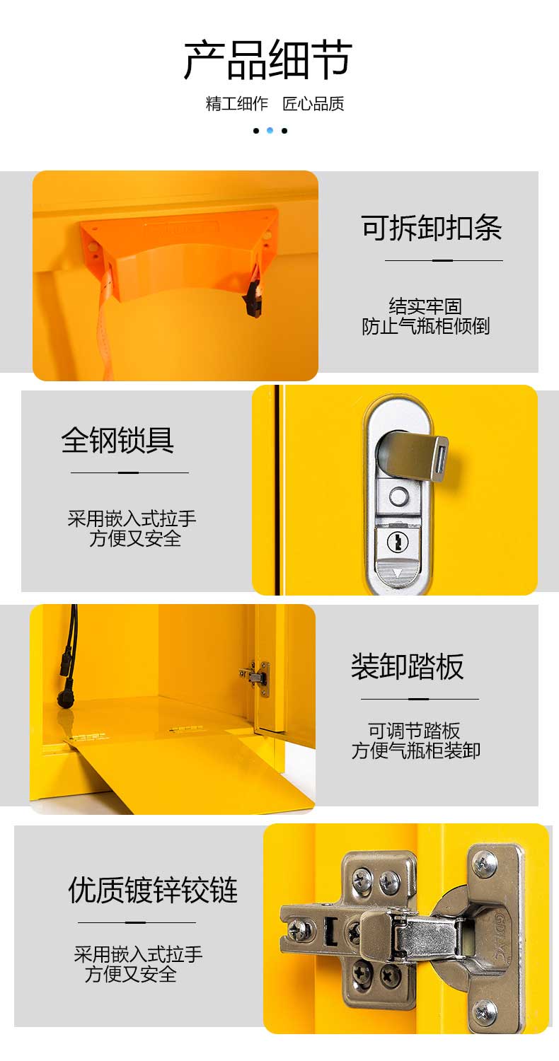 氣瓶柜產品細節 氣瓶柜