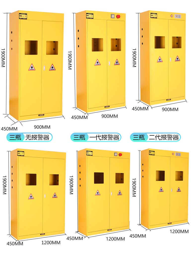 氣瓶柜參數 氣瓶柜