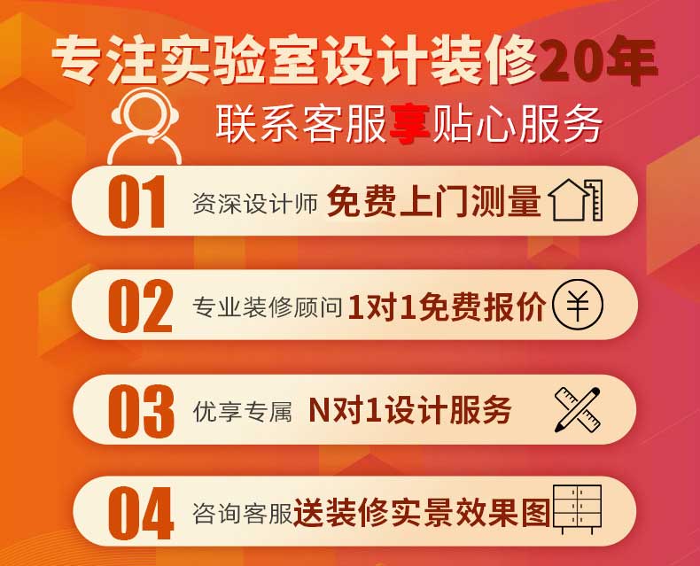 檢測實驗室建設服務 檢測實驗室建設服務