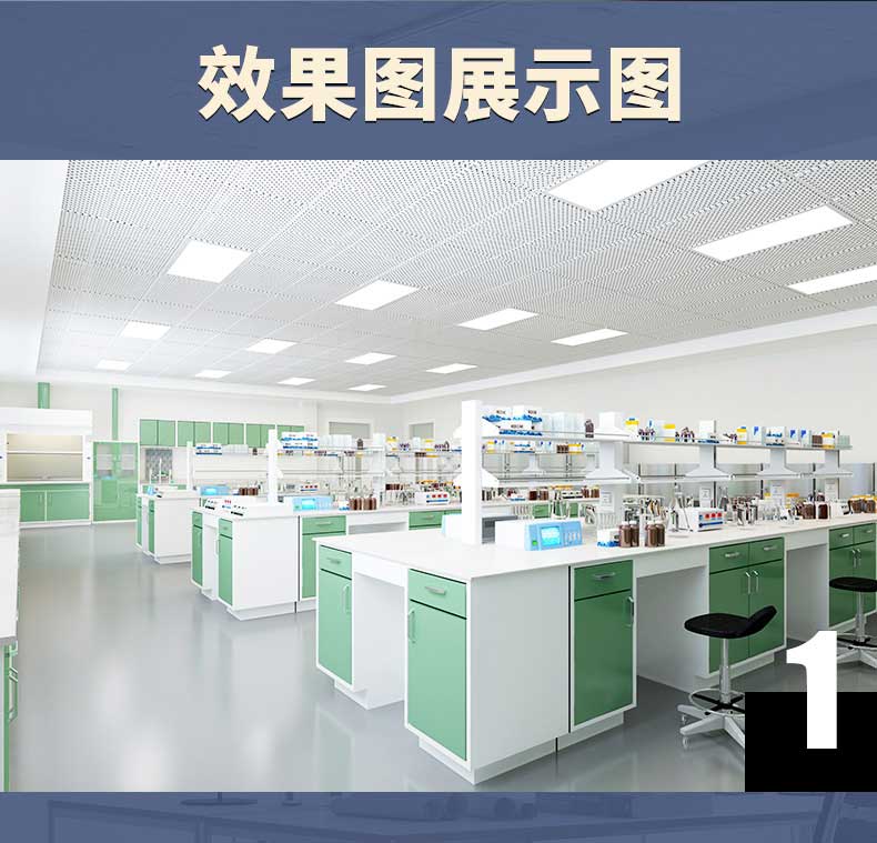 第三方檢測實驗室建設展圖 第三方檢測實驗室建設展圖