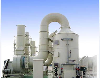 實驗室廢氣處理 實驗室廢氣處理