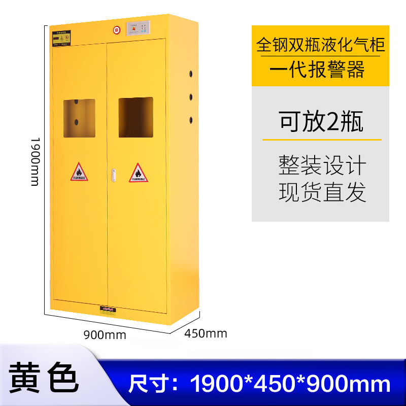 全鋼雙瓶氣瓶柜.jpg 全鋼雙瓶氣瓶柜.jpg