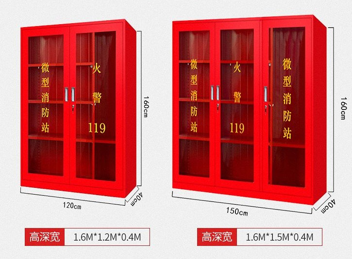 應(yīng)急器材柜 應(yīng)急器材柜