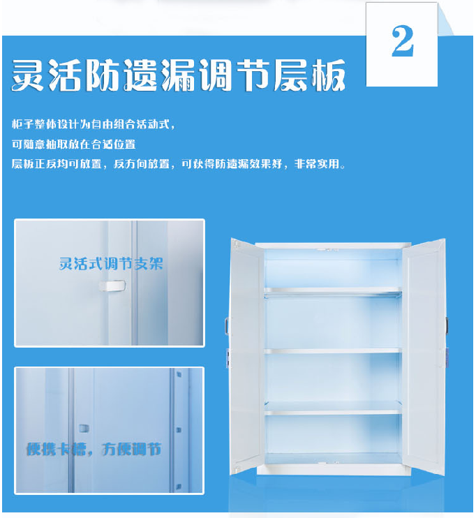 45加侖強酸堿柜 45加侖強酸堿柜