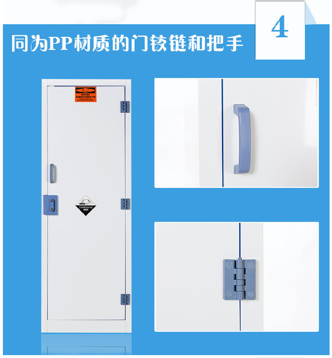 pp酸堿柜 pp酸堿柜