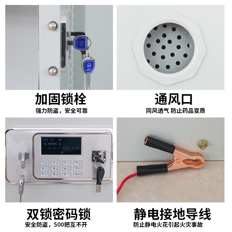 毒麻藥品柜 毒麻藥品柜