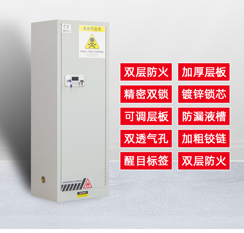 毒麻藥品柜 毒麻藥品柜