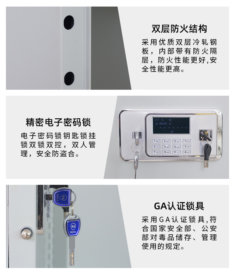 毒麻藥品柜 毒麻藥品柜