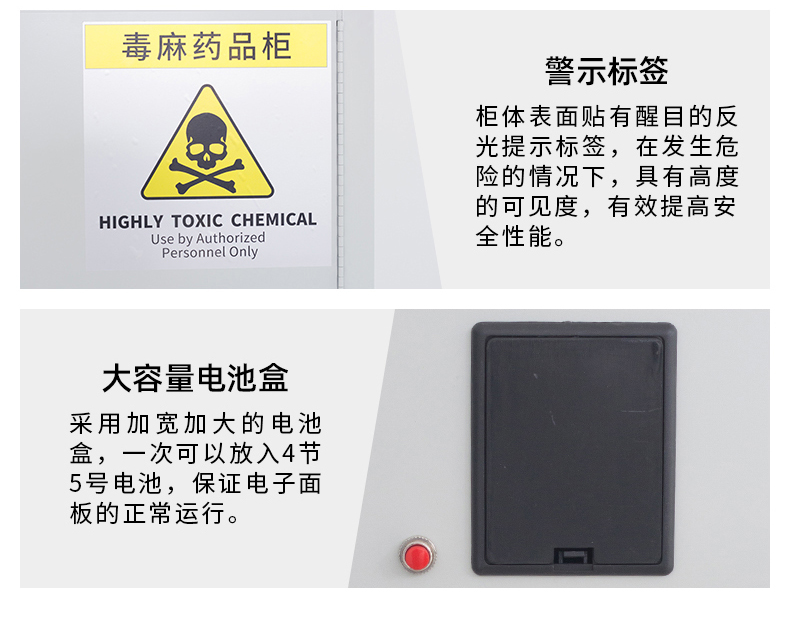 毒麻藥品柜 毒麻藥品柜