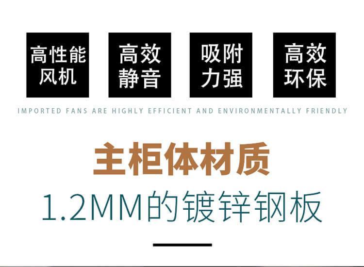 凈氣型通風柜材質