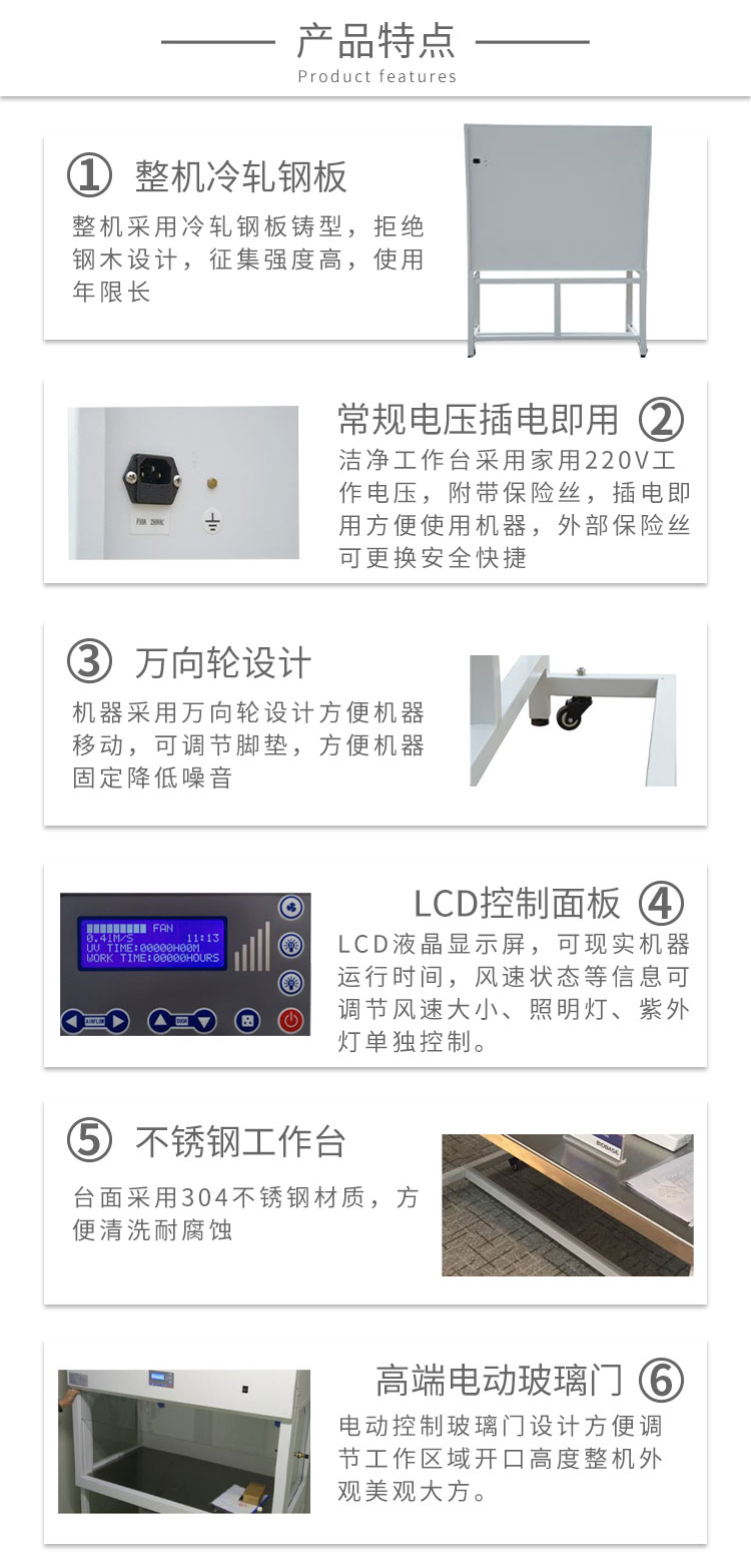 潔凈工作臺 潔凈工作臺