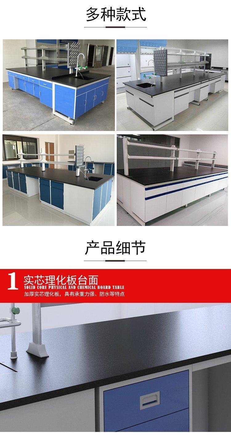 實驗室鋼木實驗臺