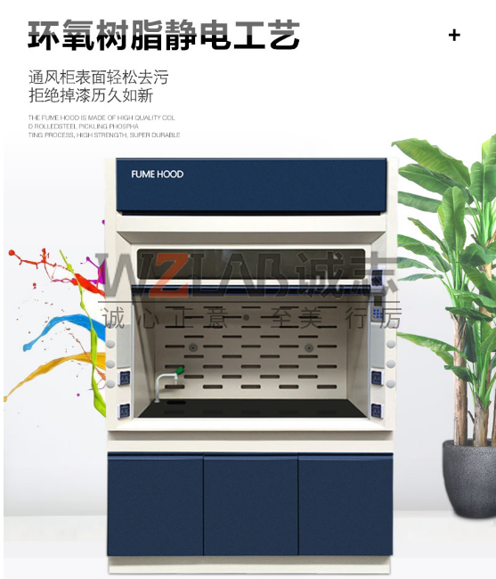 桌上型1.2米通風柜