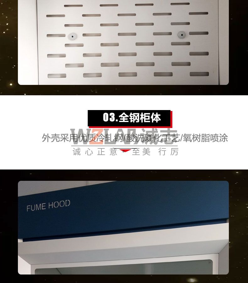 桌上型1.2米通風櫥