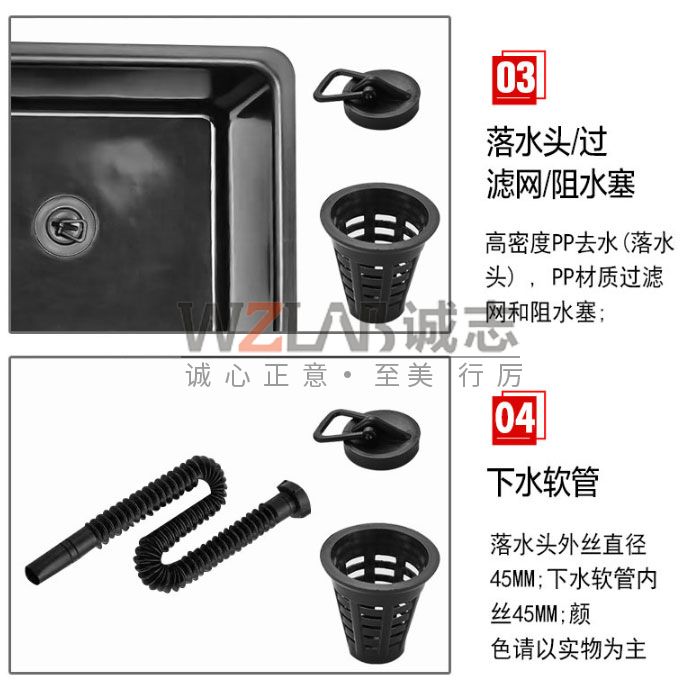 pp水槽細節(jié)